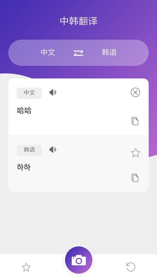 韩语翻译中文软件哪个好用
