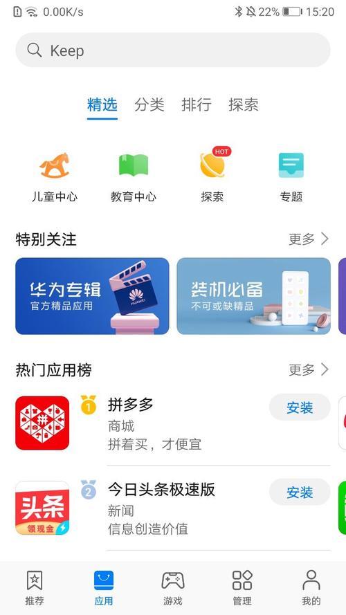 华为应用商店app图标
