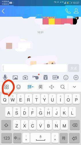 手机中文手写输入法安装