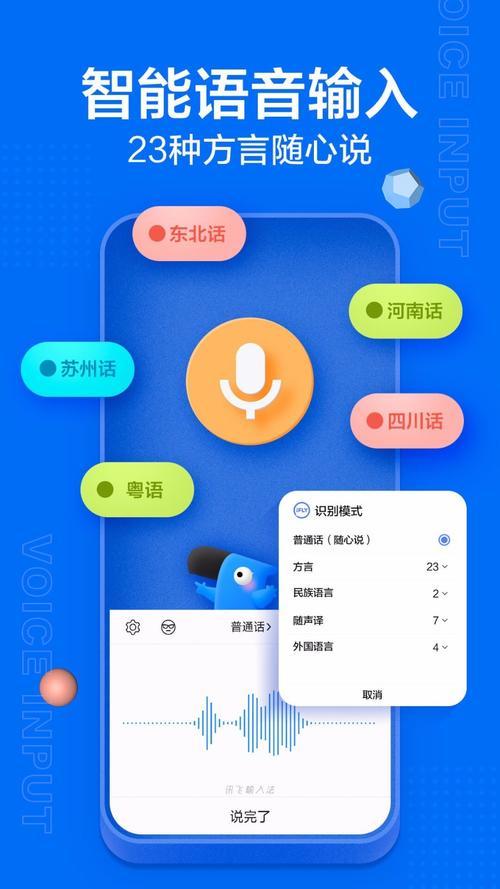 日语翻译软件app推荐