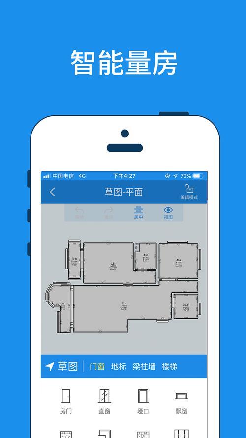 设计房子的软件app