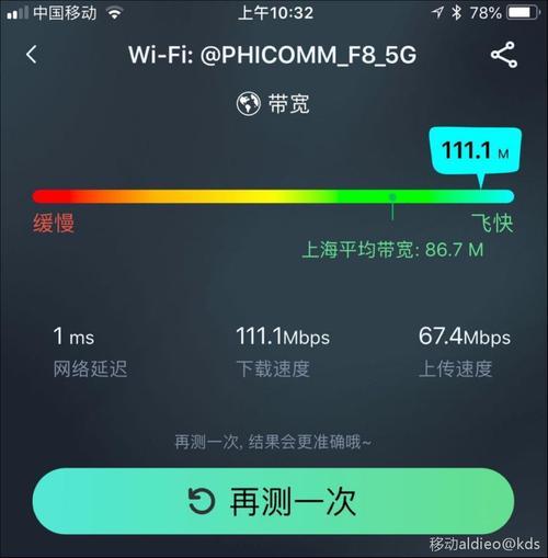 中国移动宽带测速网站