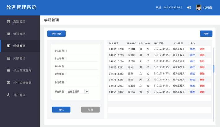 安徽省联社oa办公系统app