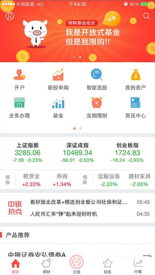中国最好的证券app,最好使用的证券app
