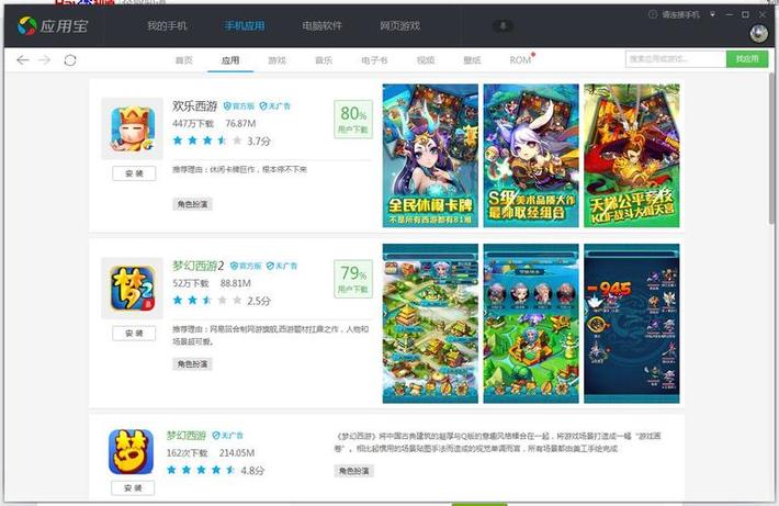 梦幻西游工具箱手机版app