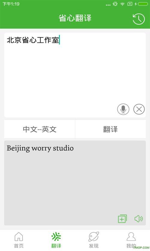 外文翻译成中文的软件有那些