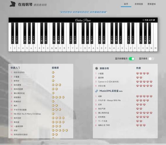 钢琴模拟器手机版网站